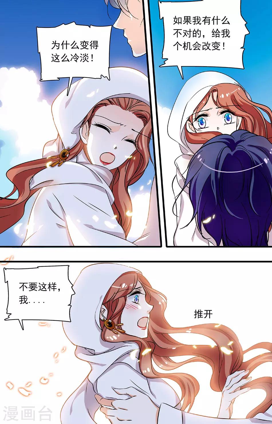 第193话 绿宝石项链0