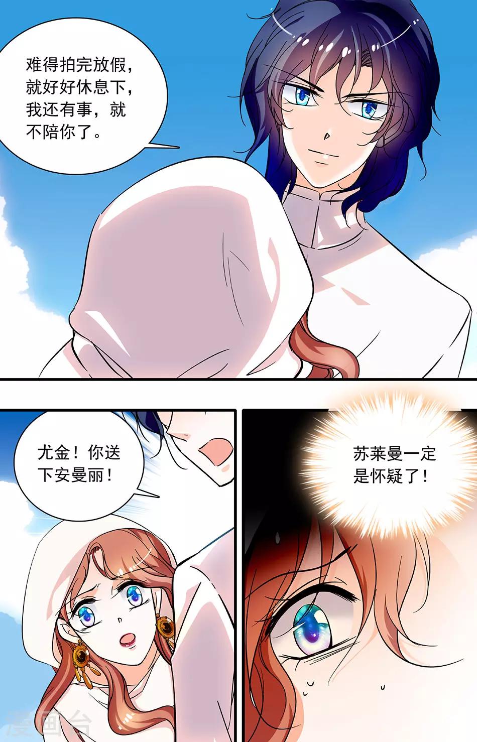 第193话 绿宝石项链1