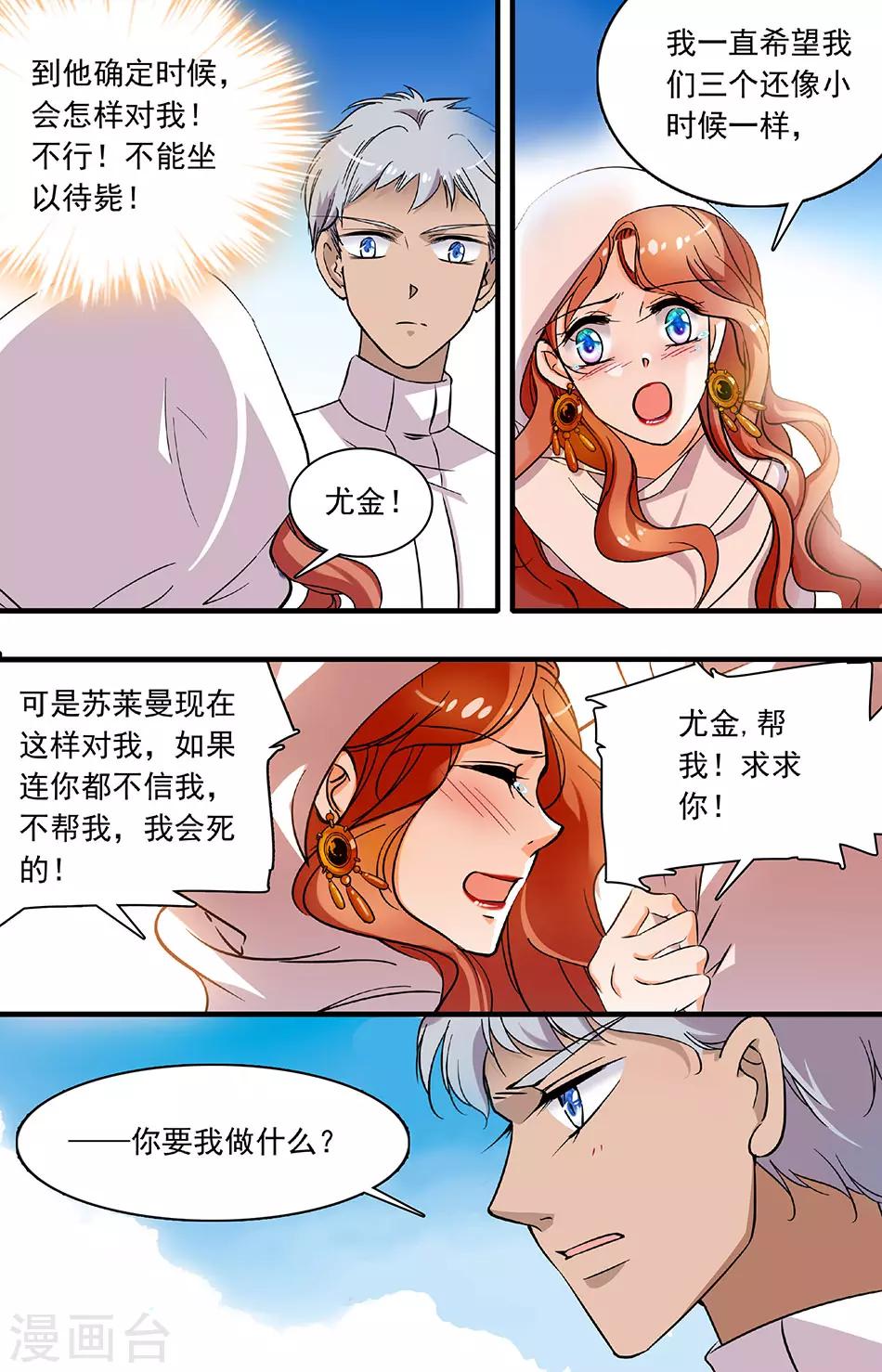第193话 绿宝石项链2