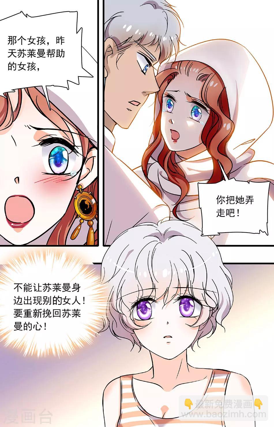 第193话 绿宝石项链3