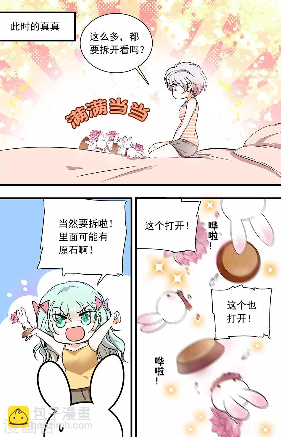 第193话 绿宝石项链4