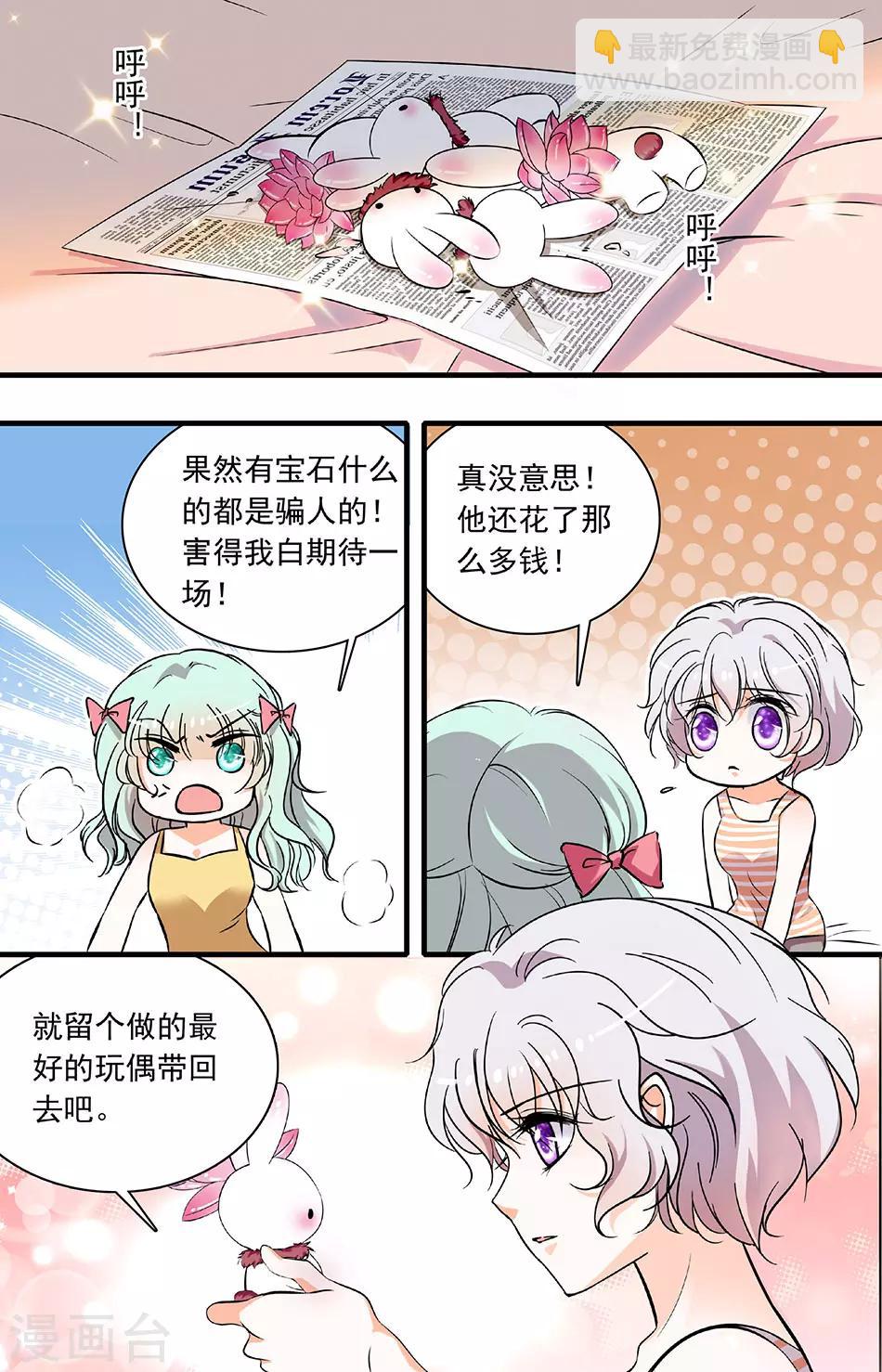 第193话 绿宝石项链5