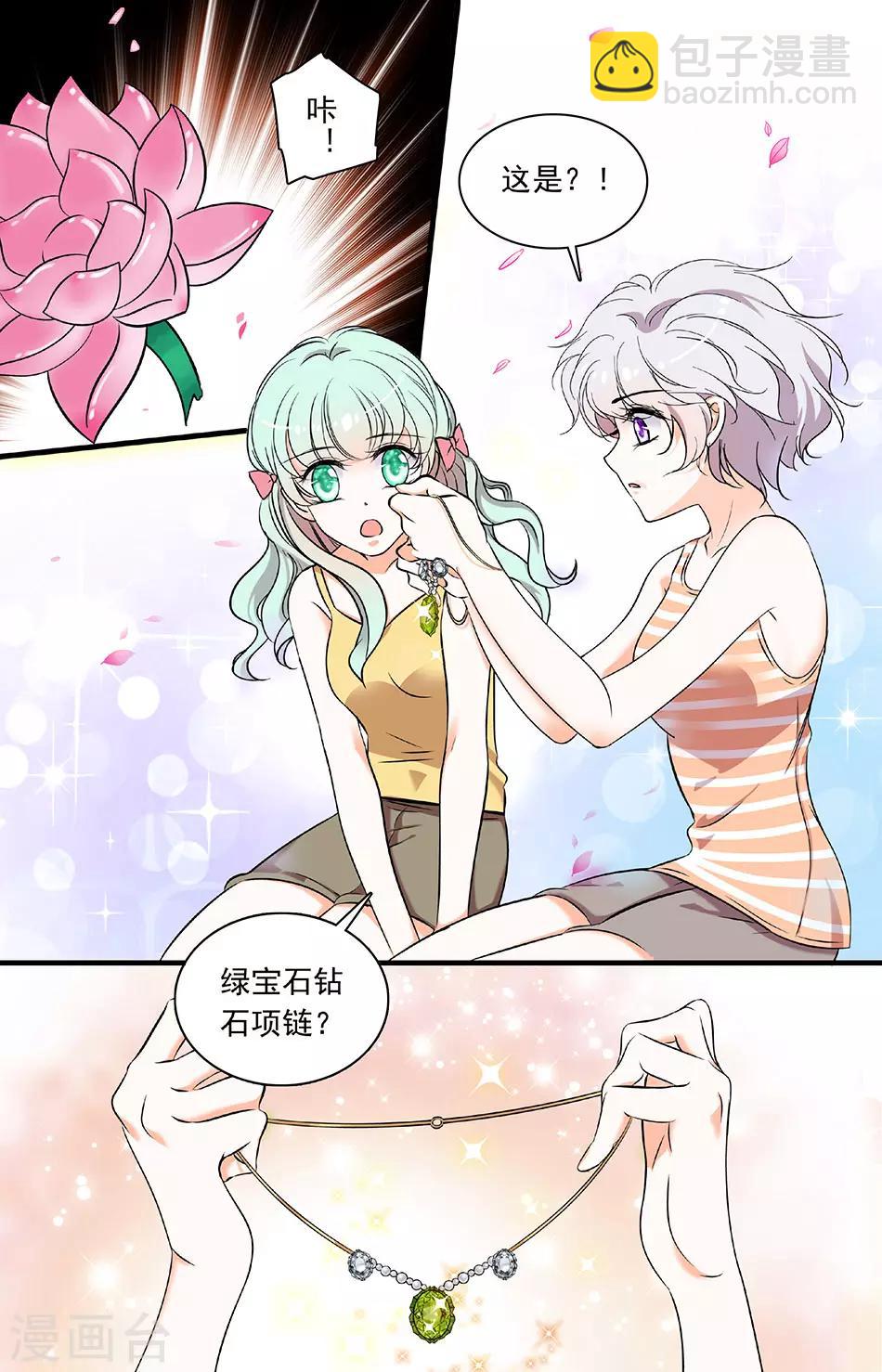 第193话 绿宝石项链6