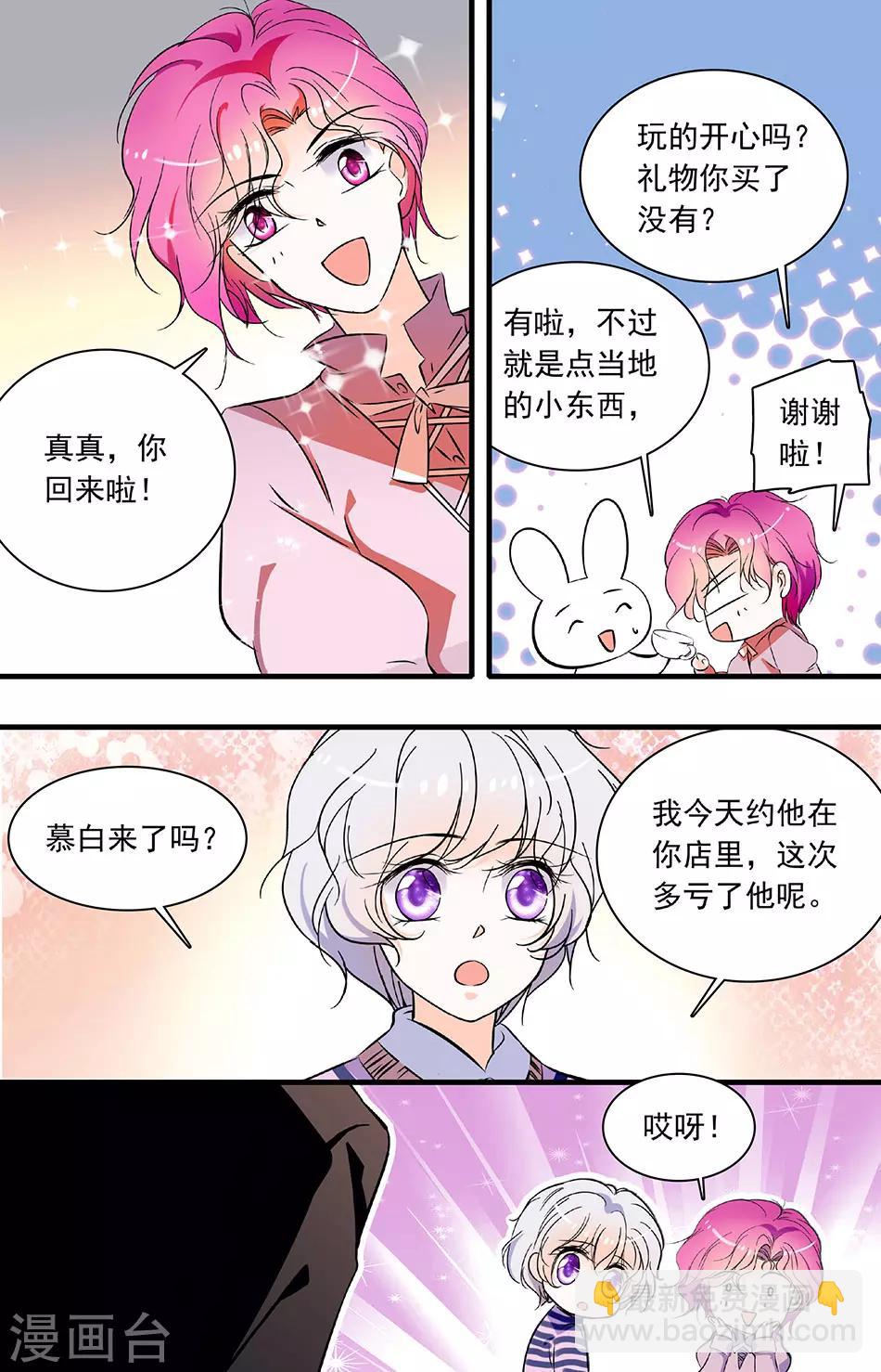 第194话 特训结束3