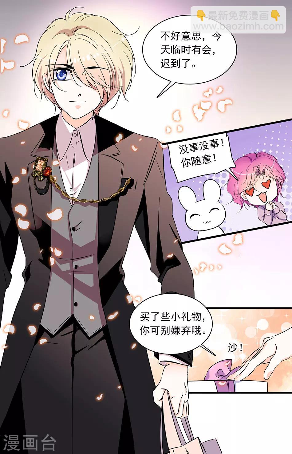 第194话 特训结束4