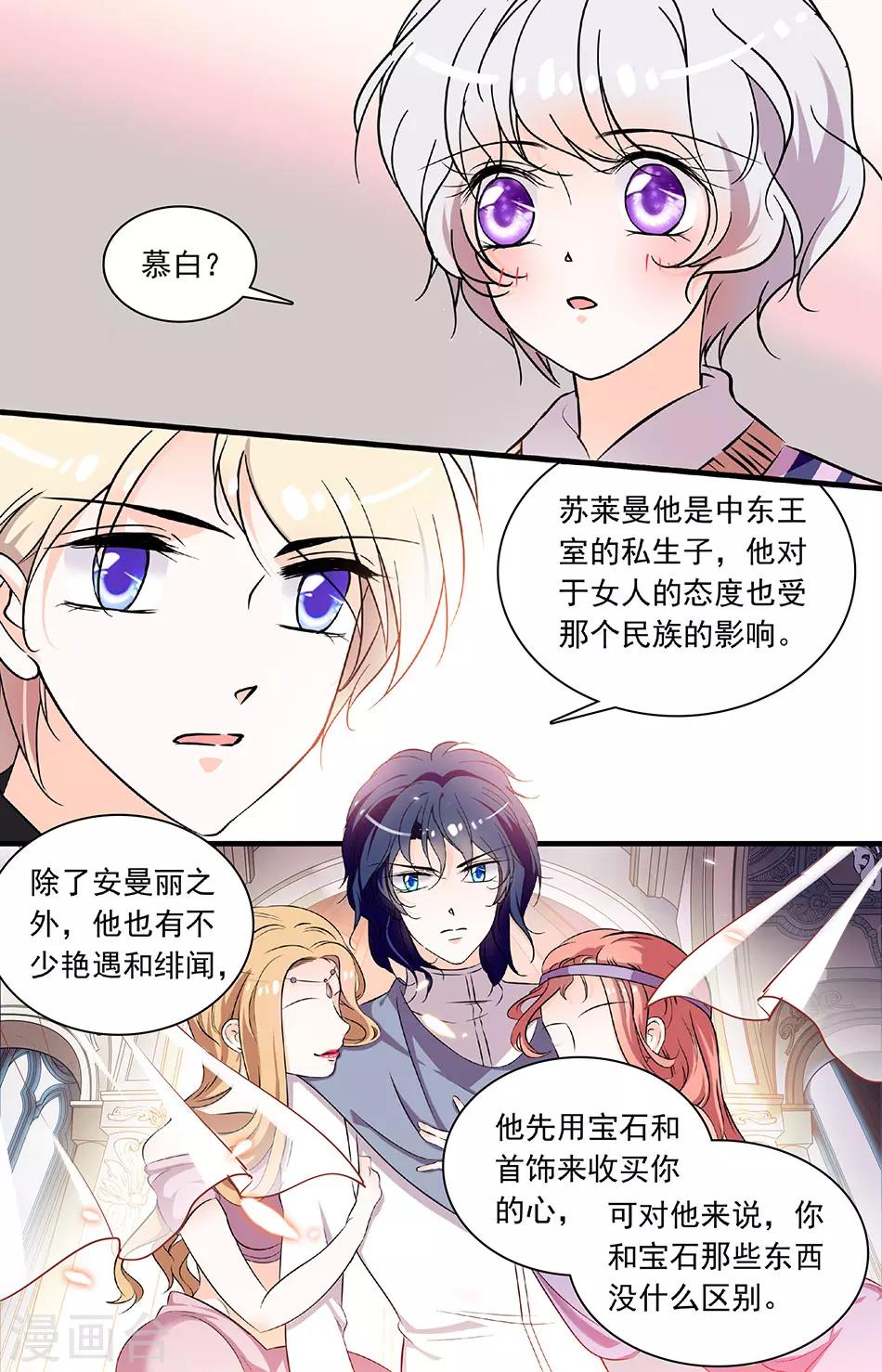 第195话 希望你平凡幸福1