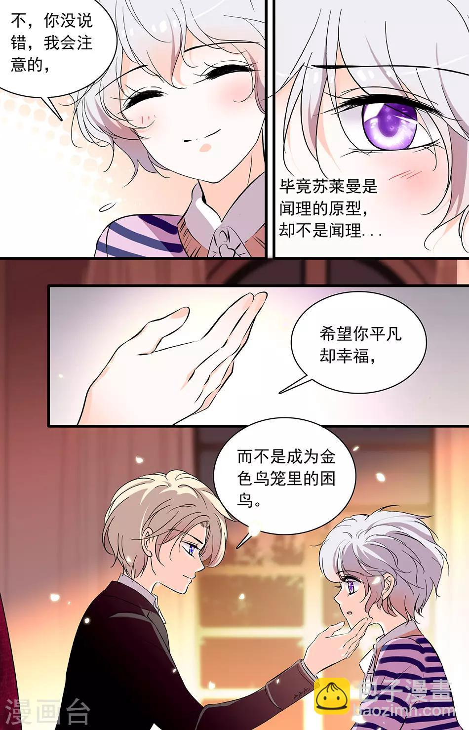第195话 希望你平凡幸福3