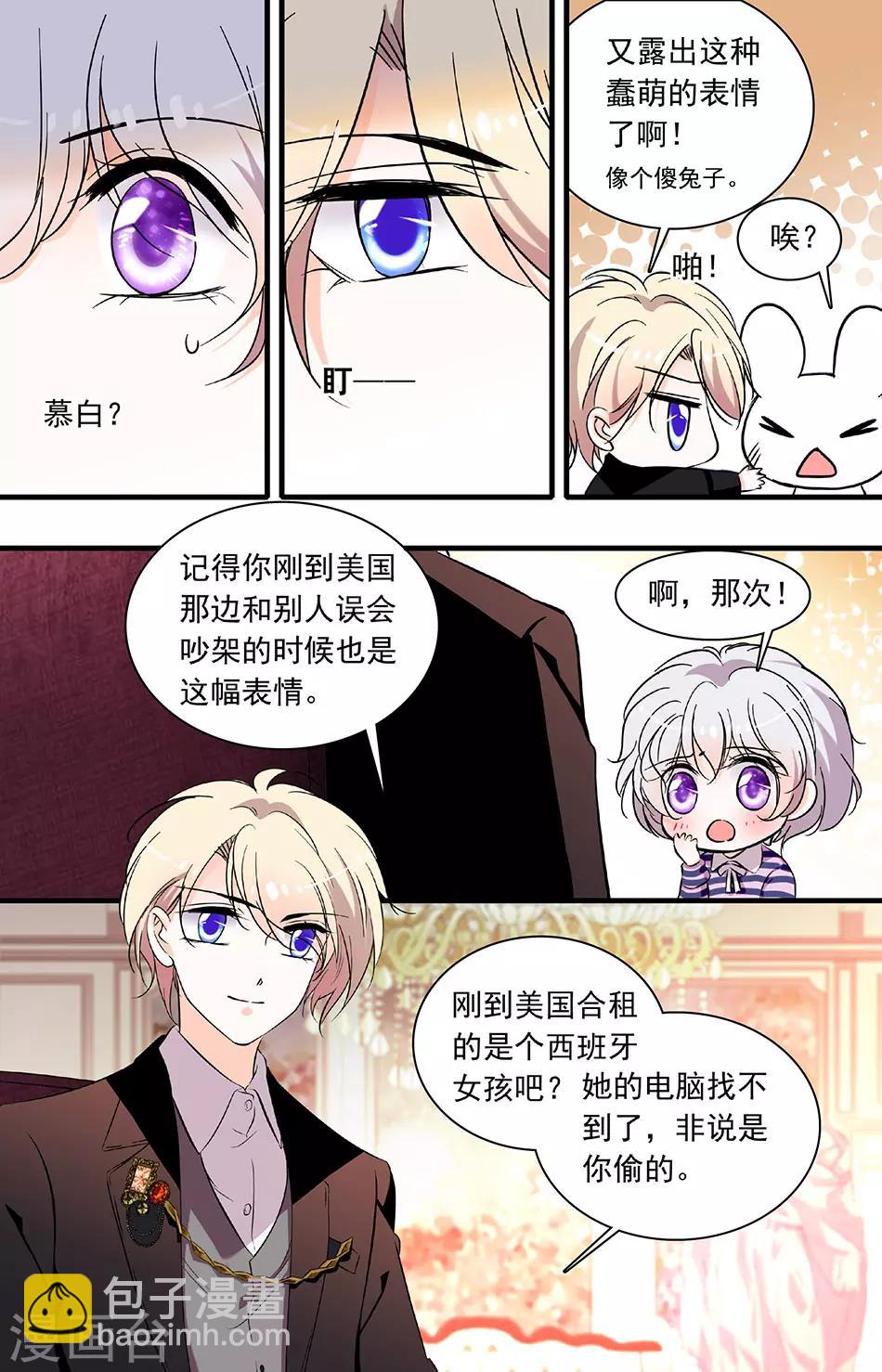 第195话 希望你平凡幸福4