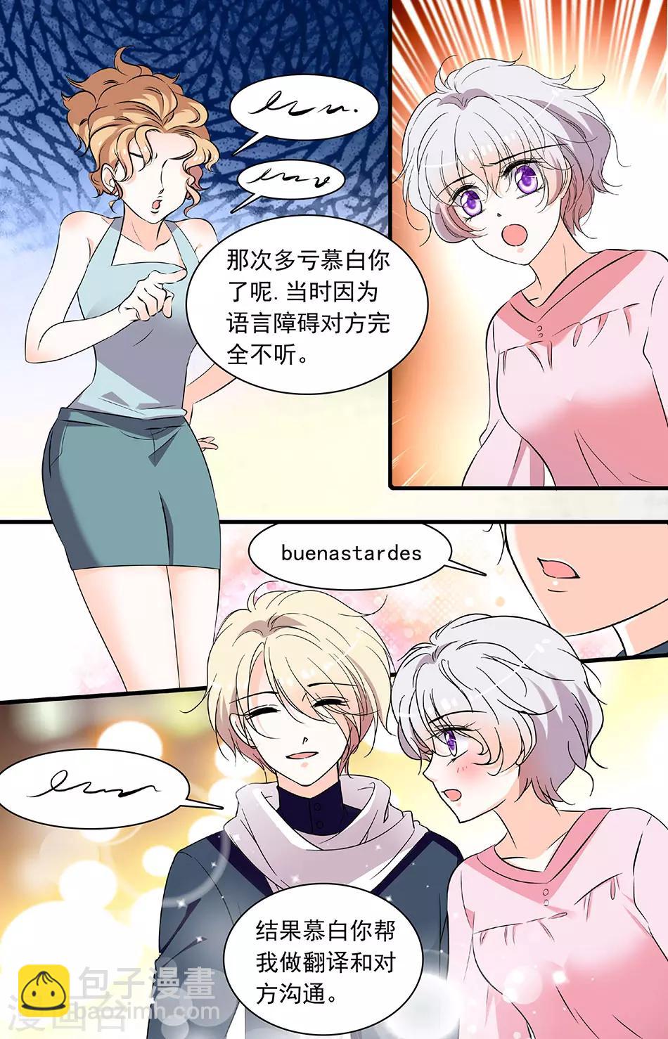 第195话 希望你平凡幸福5