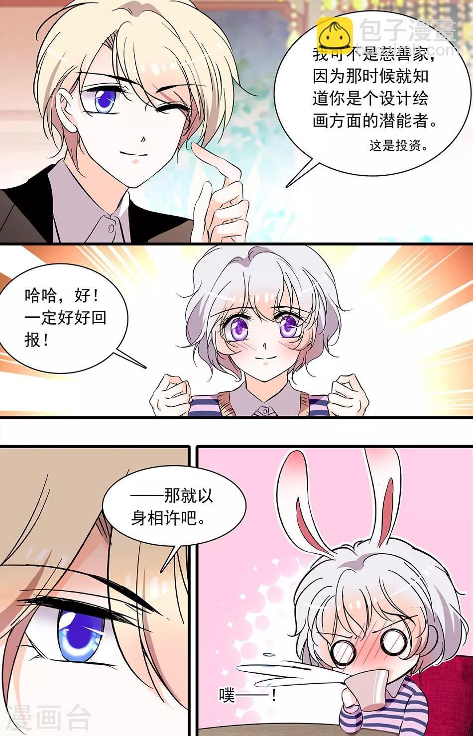 第195话 希望你平凡幸福6
