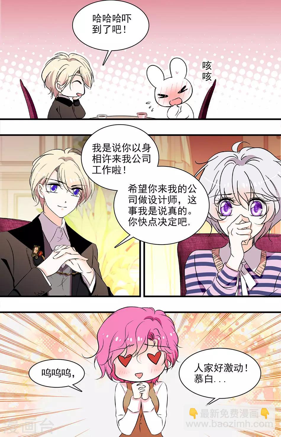 第195话 希望你平凡幸福7