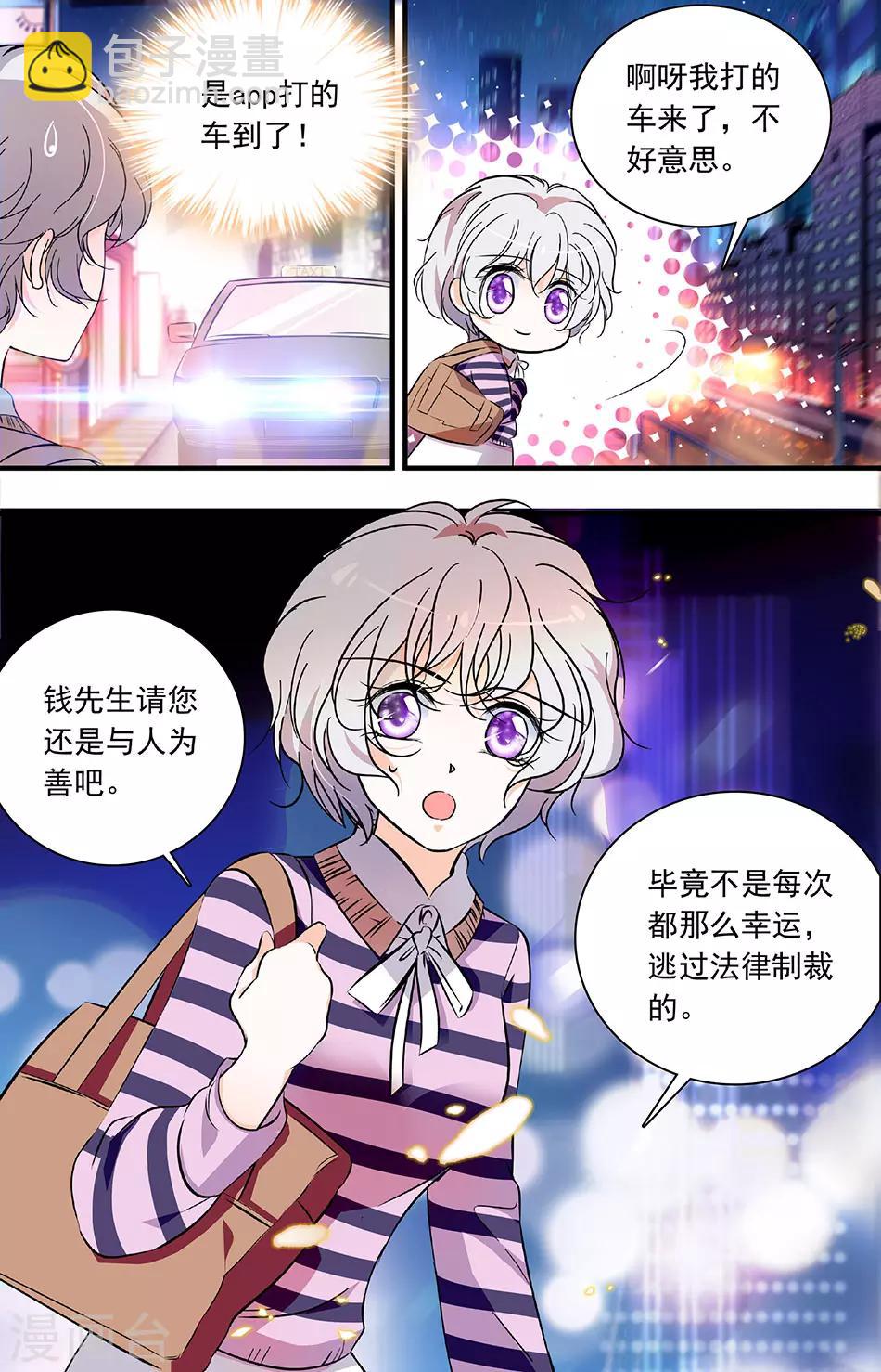 第198话 钱四黎进一步行动3