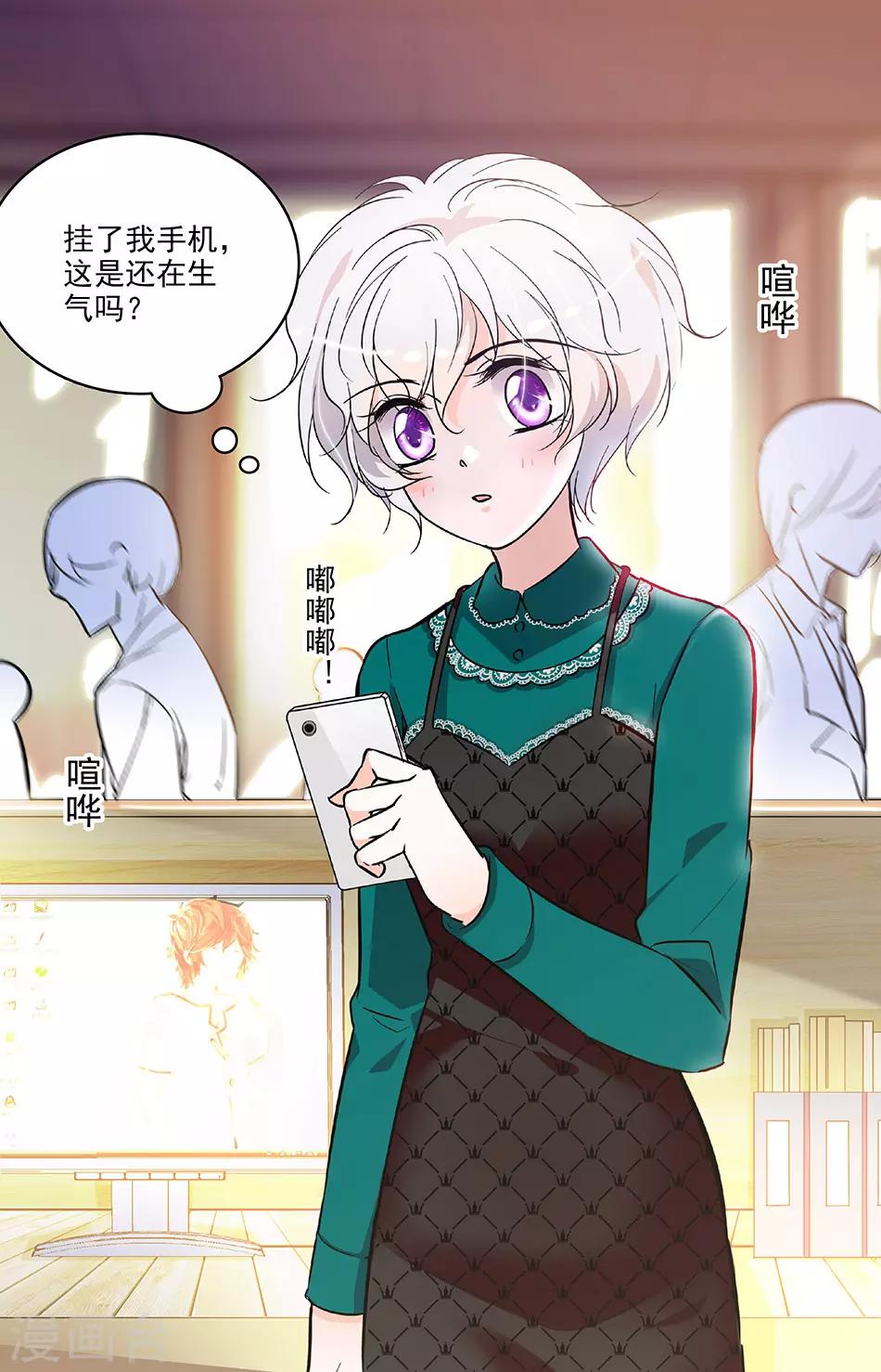 第199话 晟弓的约会0