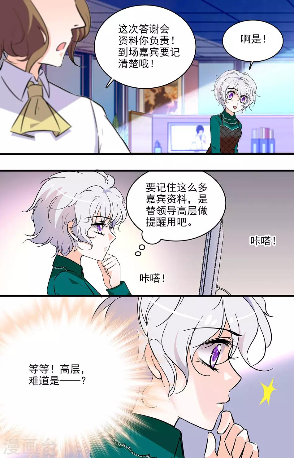 第199话 晟弓的约会1