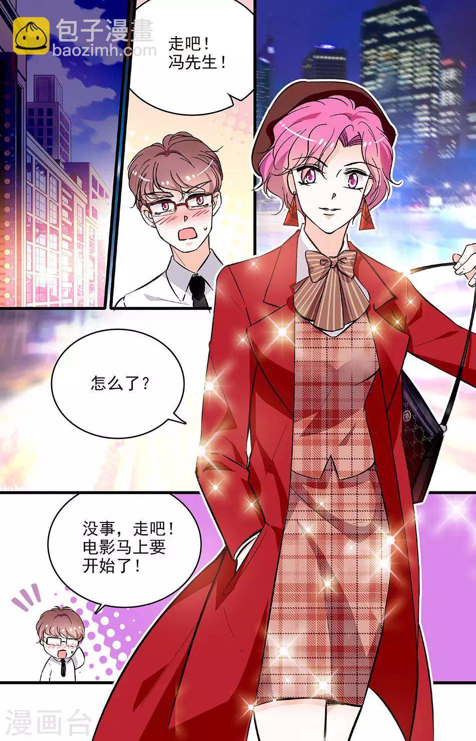 第199话 晟弓的约会4