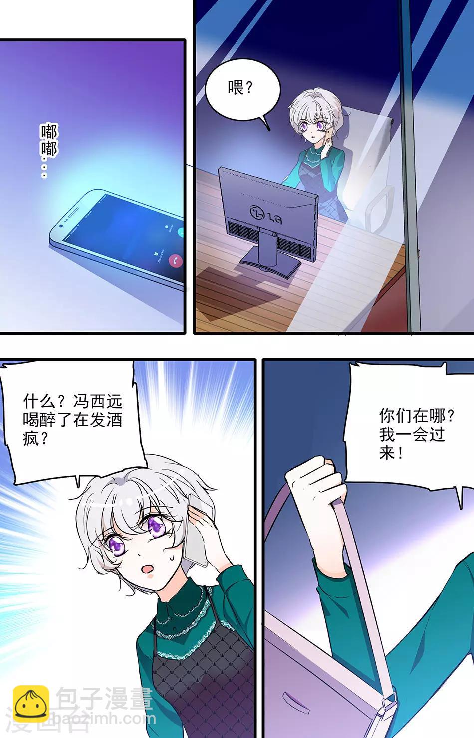 第199话 晟弓的约会6