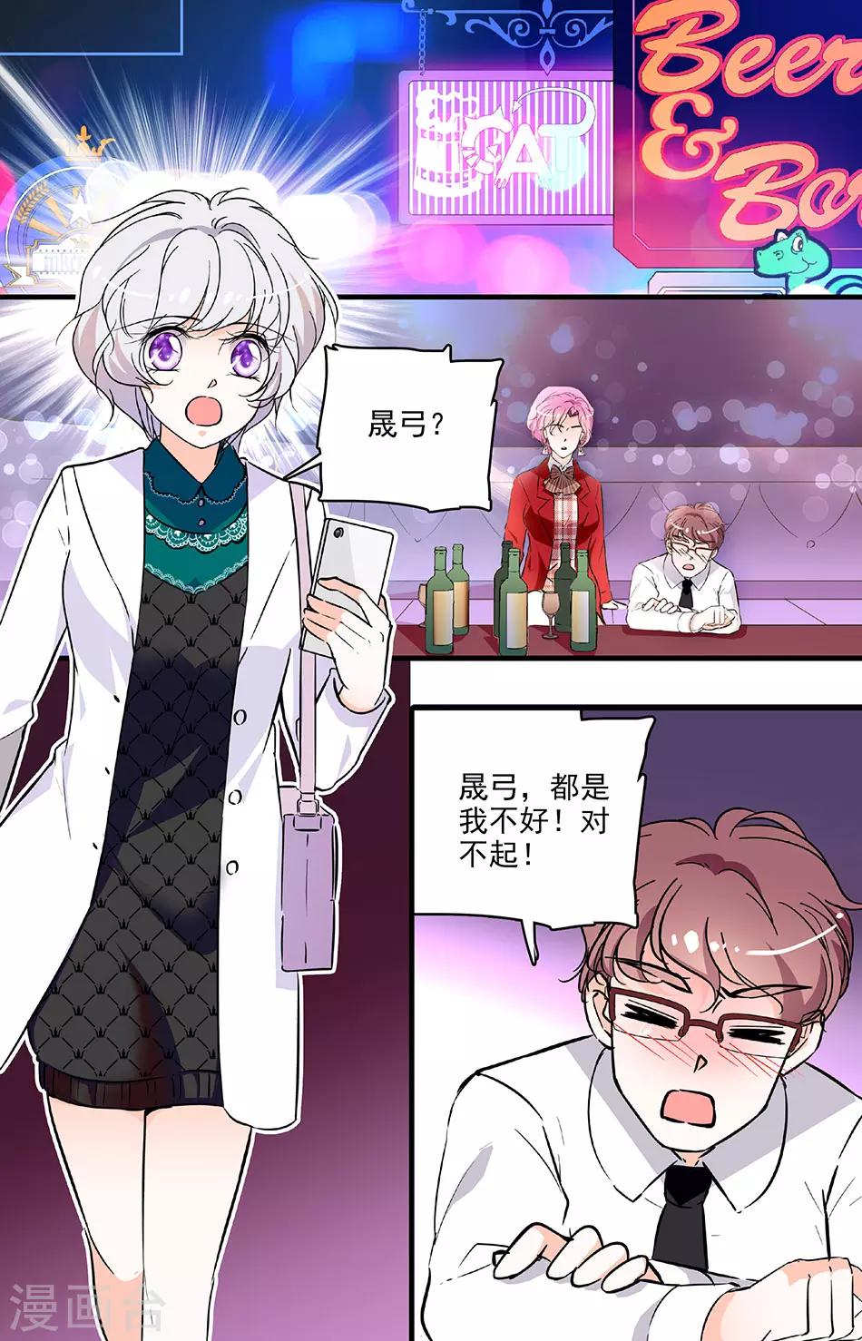 第199话 晟弓的约会7
