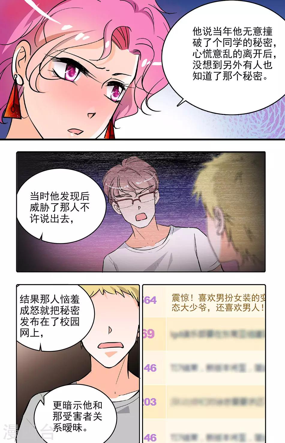 第200话 冤家路窄1