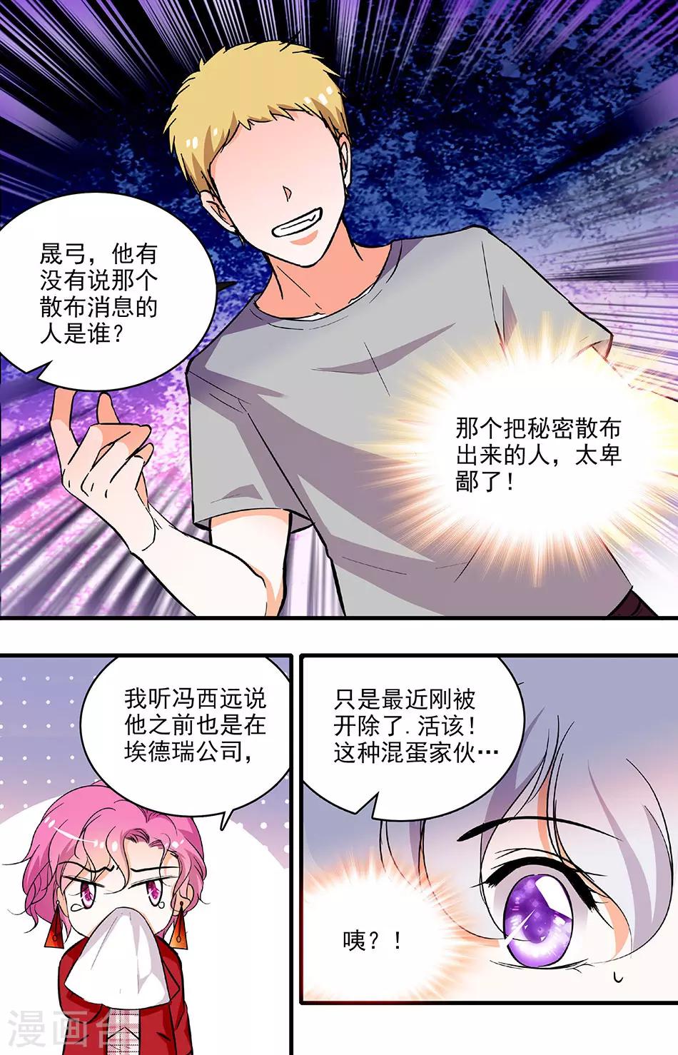第200话 冤家路窄6