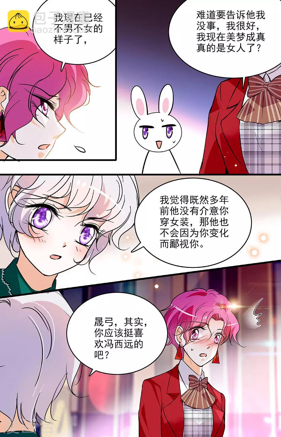 第201话 再试一次3