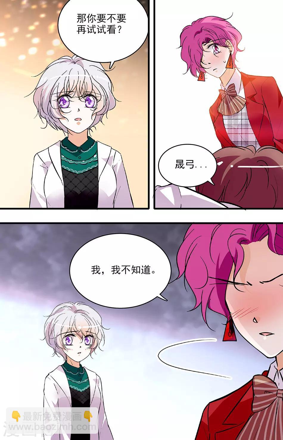 第201话 再试一次4