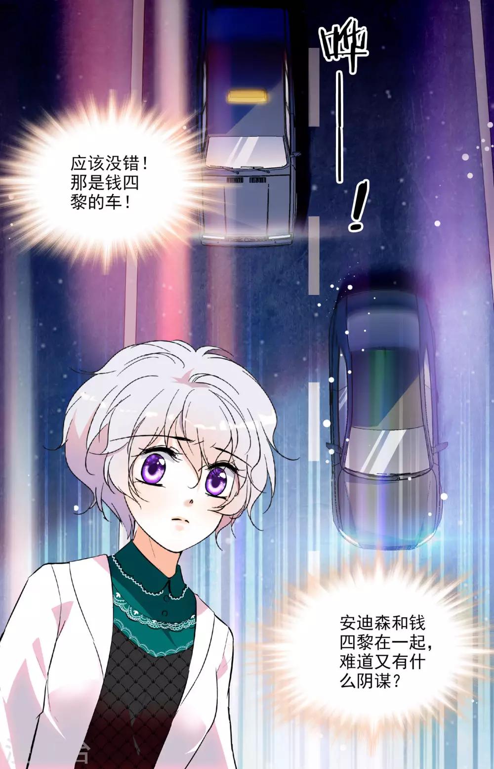 第202话 暗中勾结0