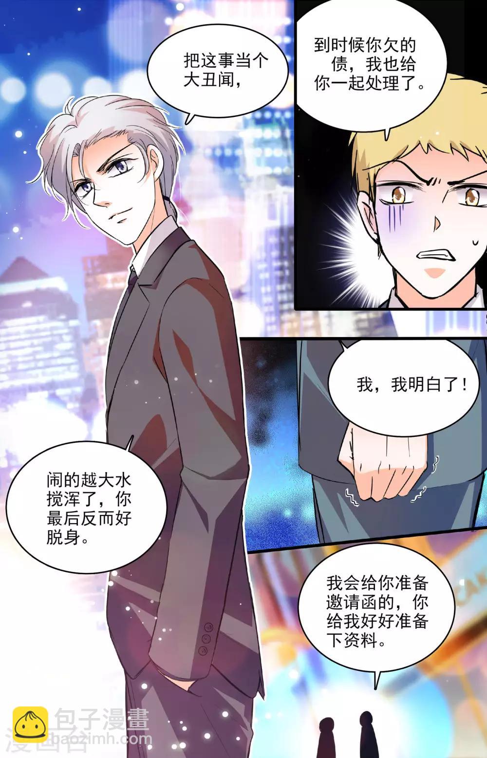 第202话 暗中勾结4
