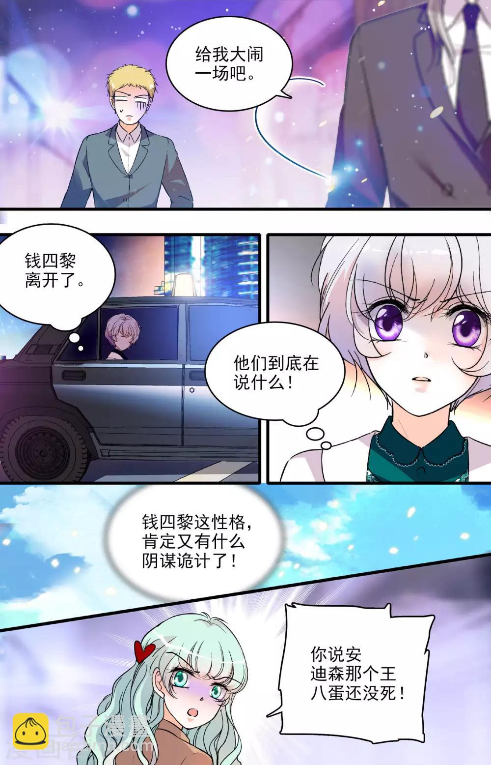 第202话 暗中勾结5