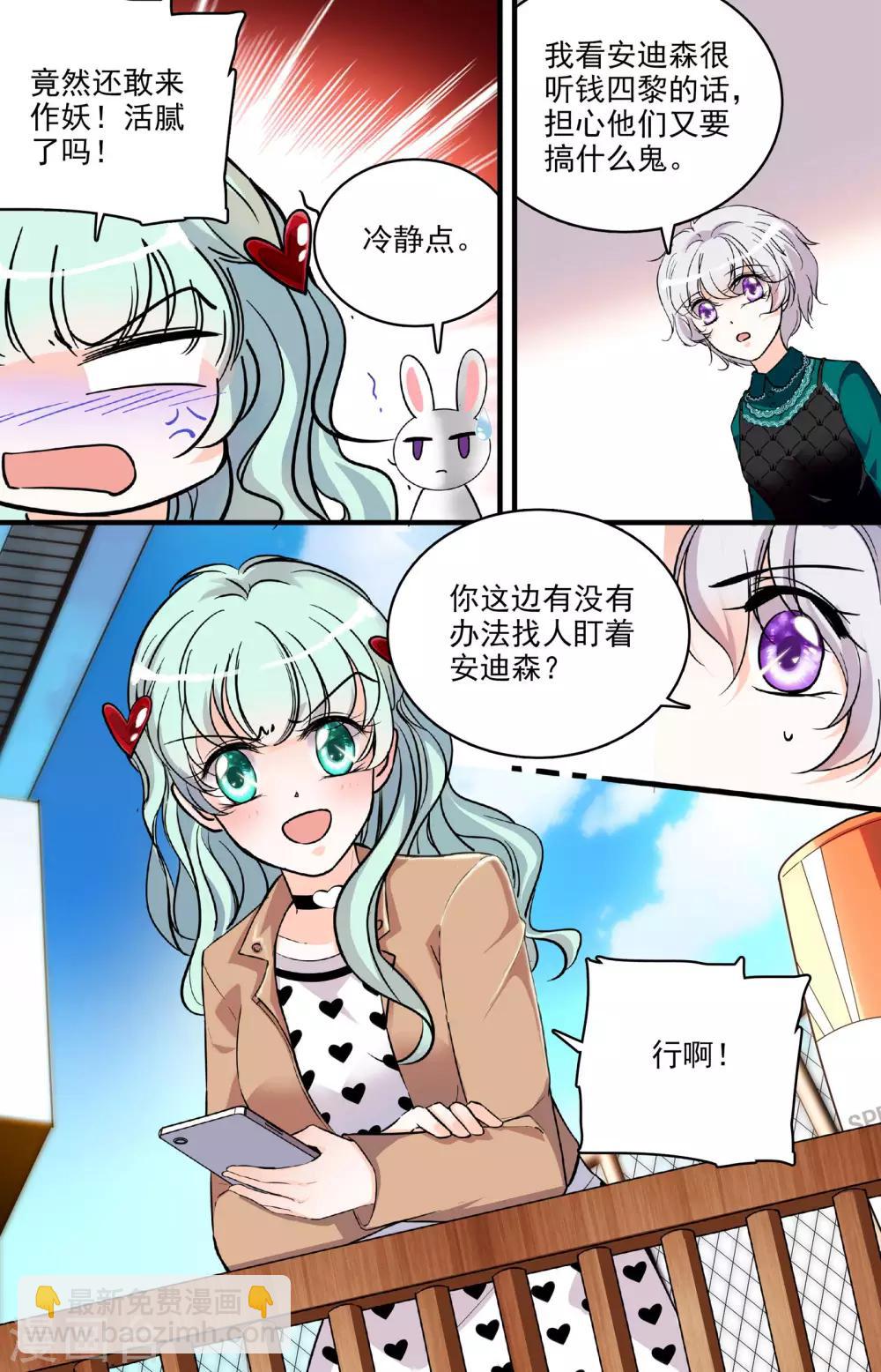 第202话 暗中勾结6