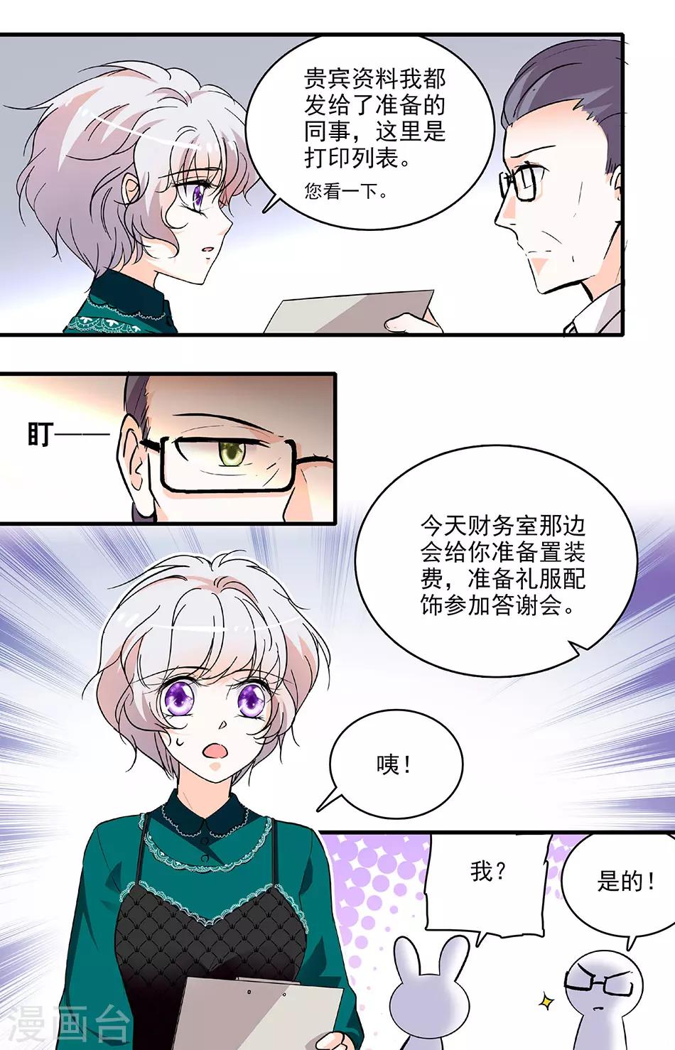 第203话 好好准备1