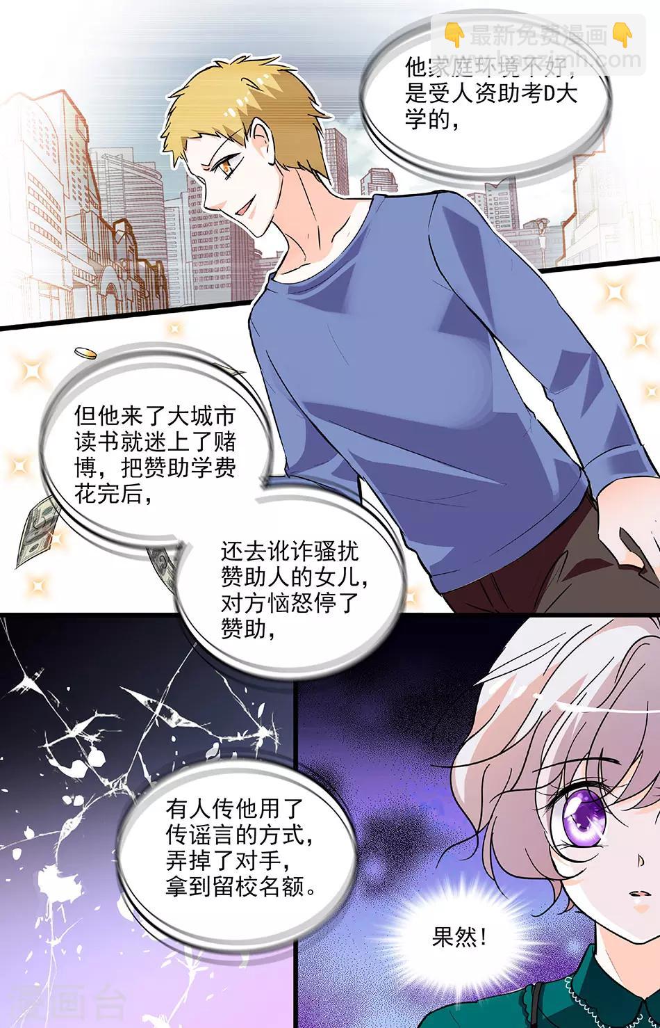 第203话 好好准备3
