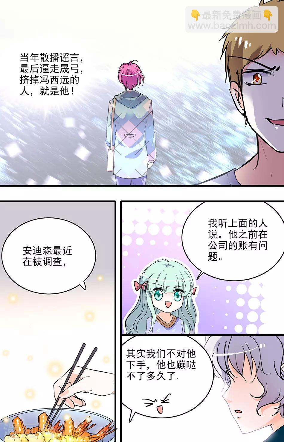 第203话 好好准备4