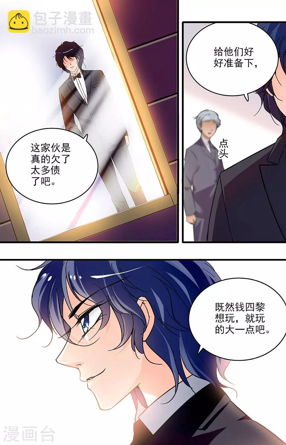 第203话 好好准备6