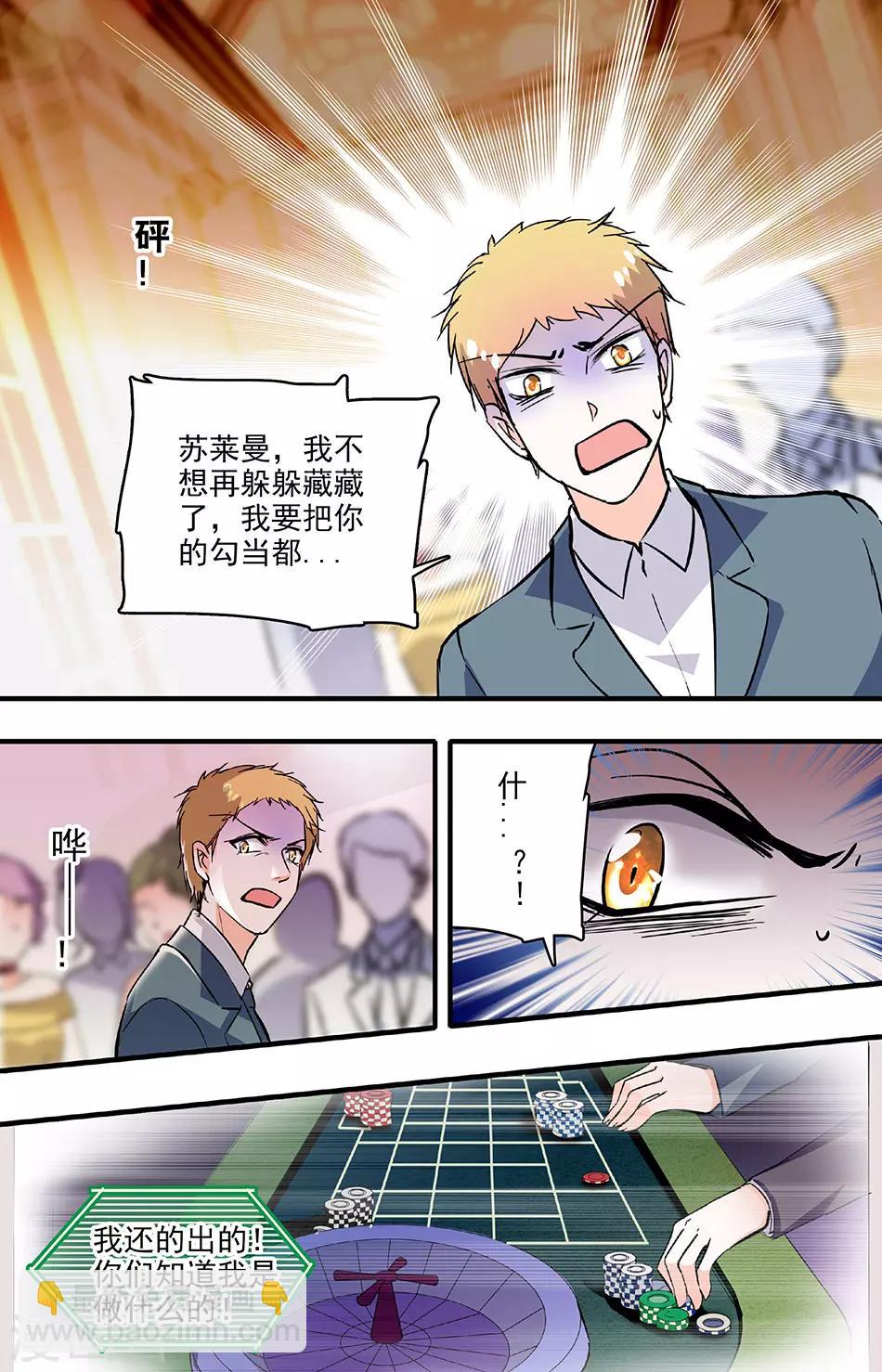 第205话 身边的幸运6