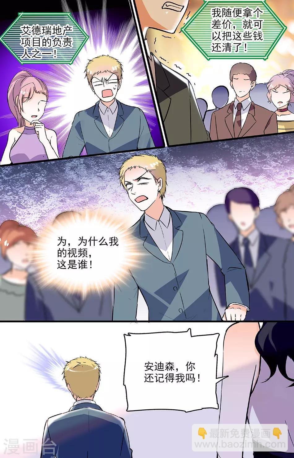 第205话 身边的幸运7