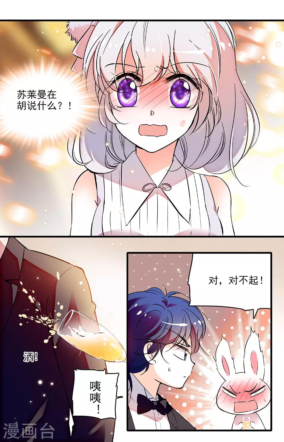 第208话 对你和一般人不同0