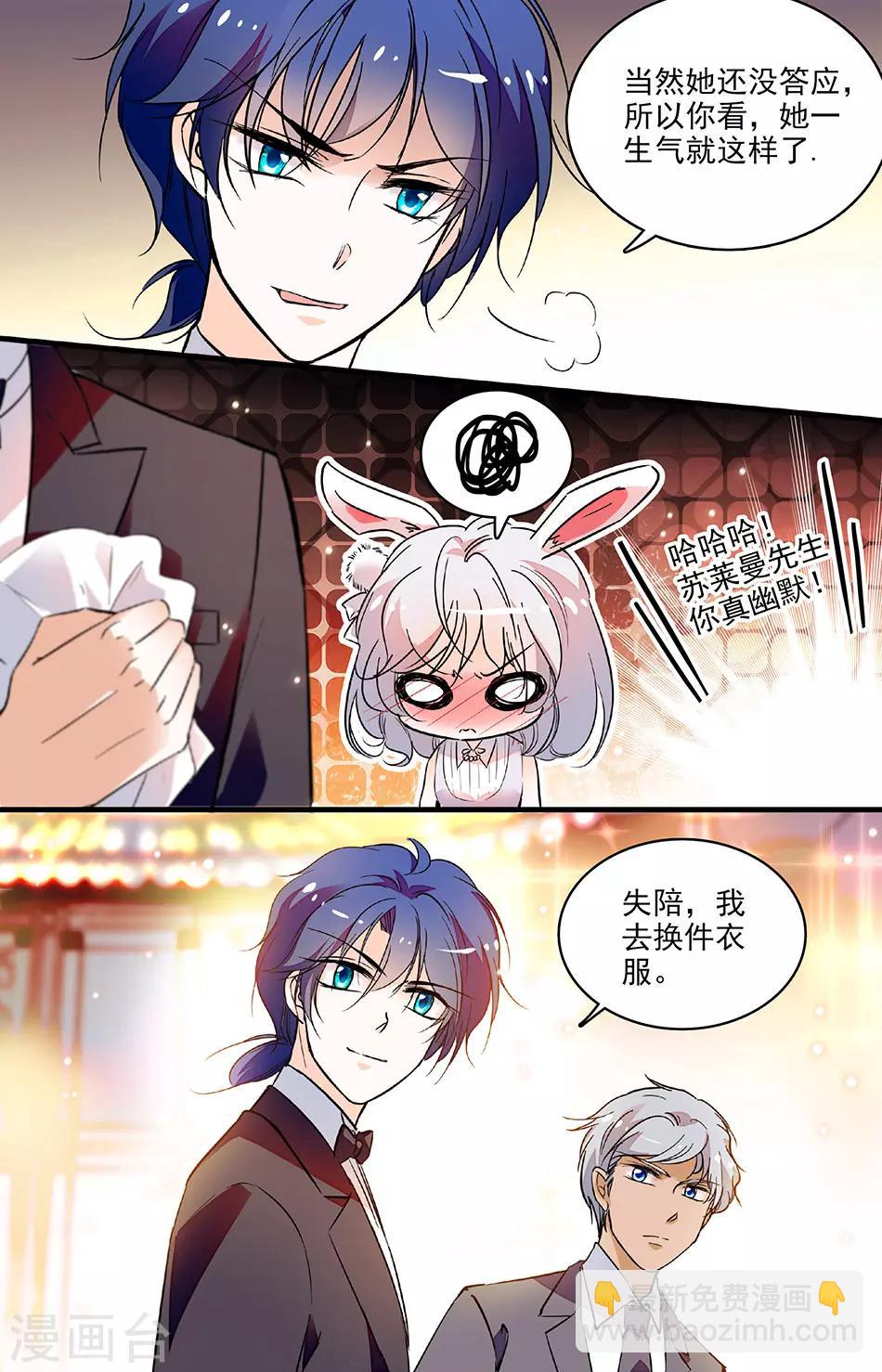 第208话 对你和一般人不同1