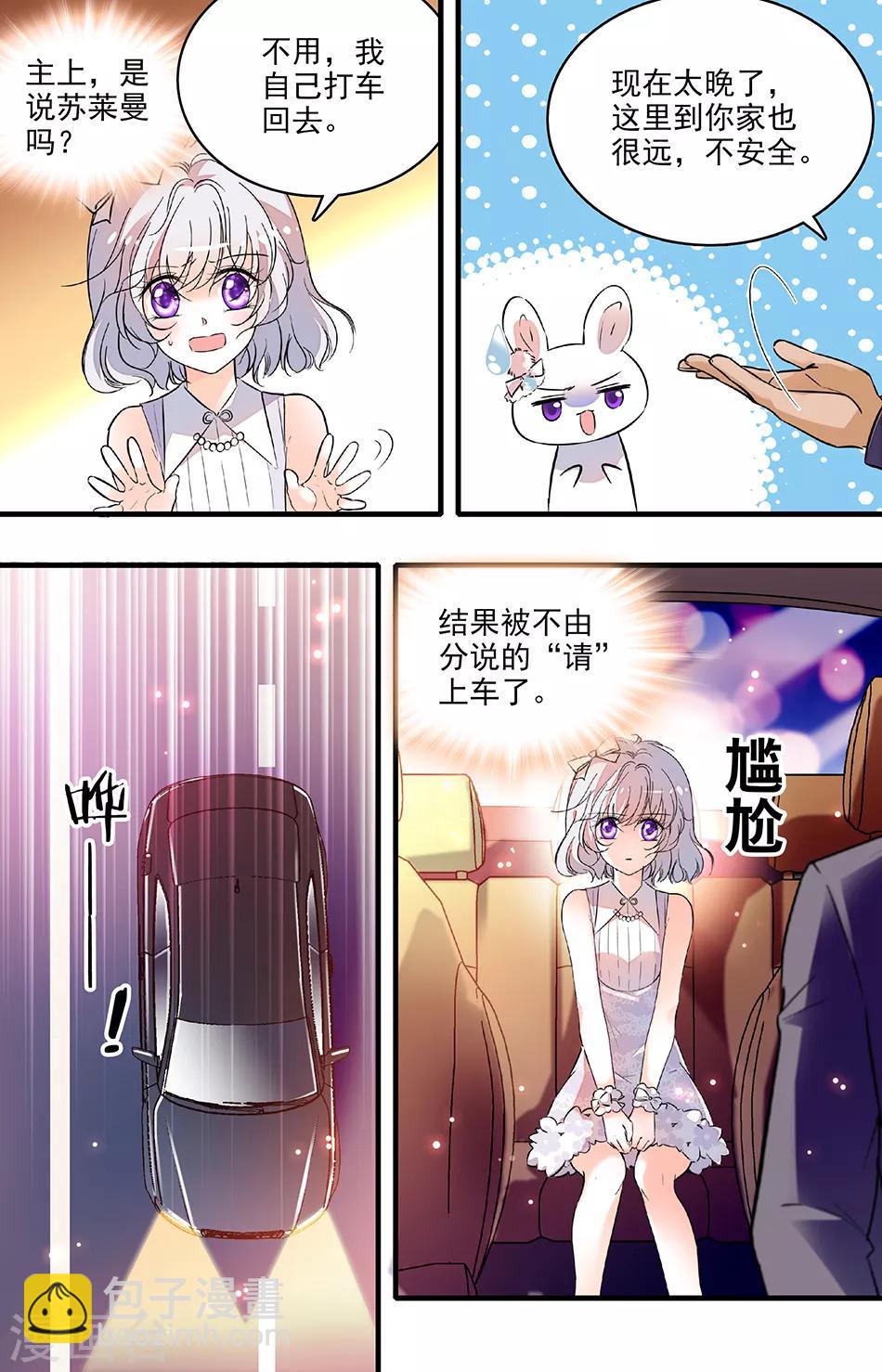 第208话 对你和一般人不同5