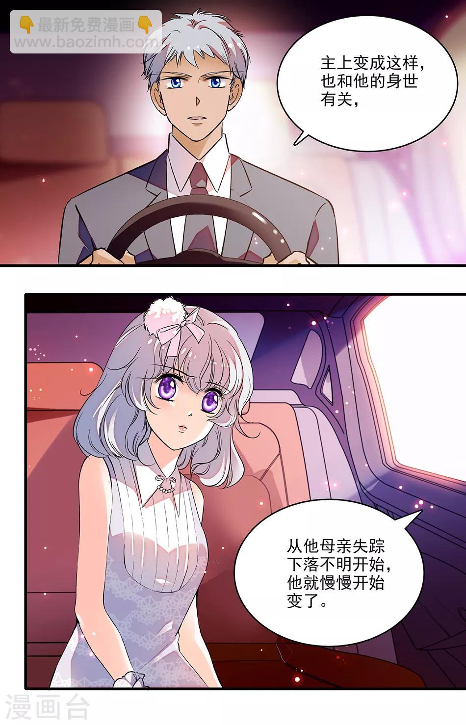 第208话 对你和一般人不同7