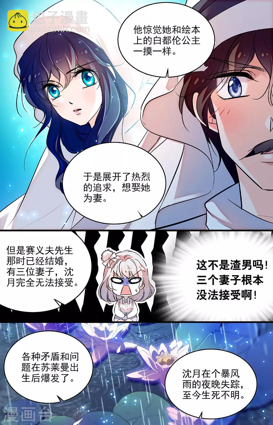 第209话 苏莱曼的身世3