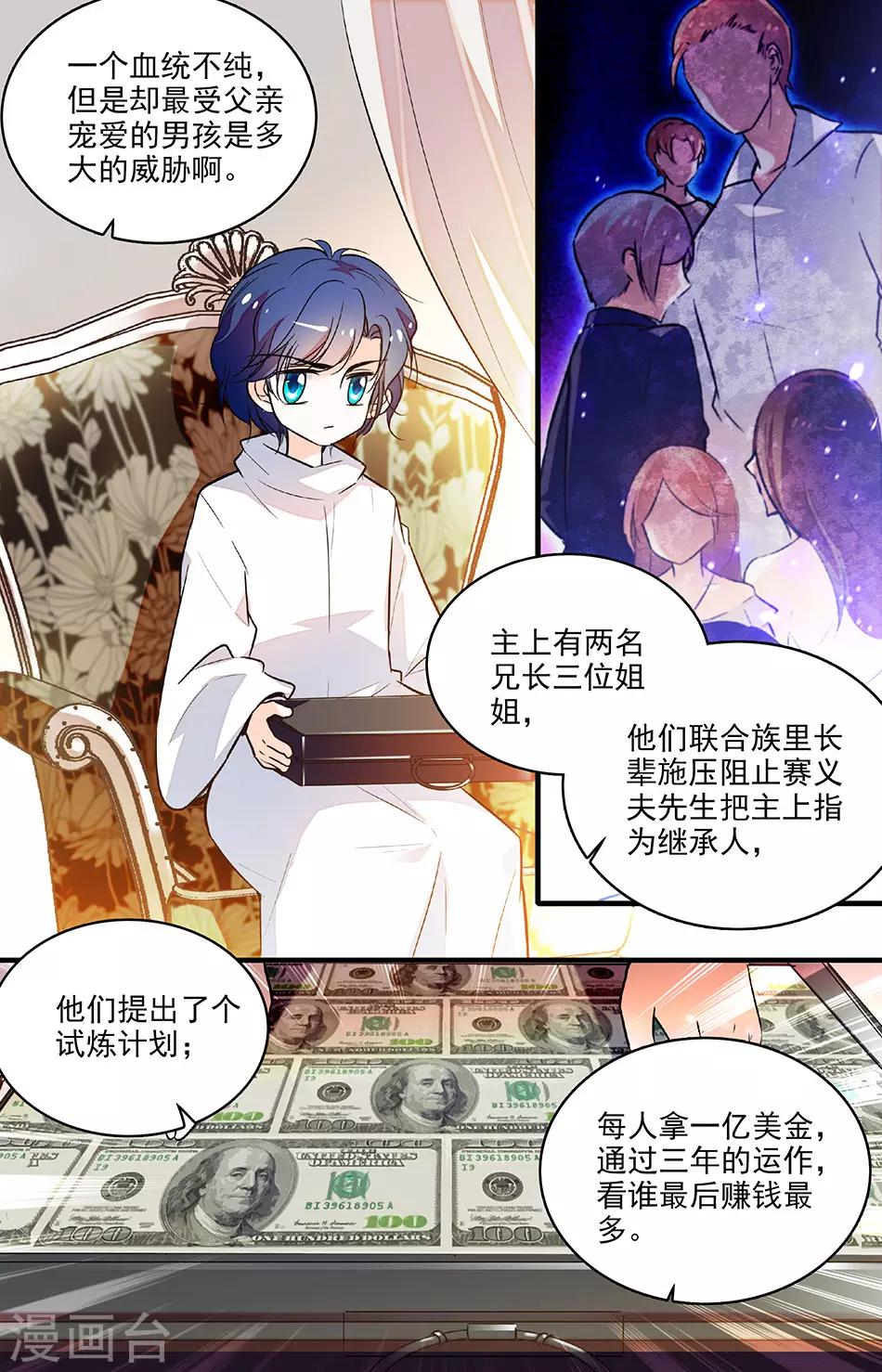第209话 苏莱曼的身世4