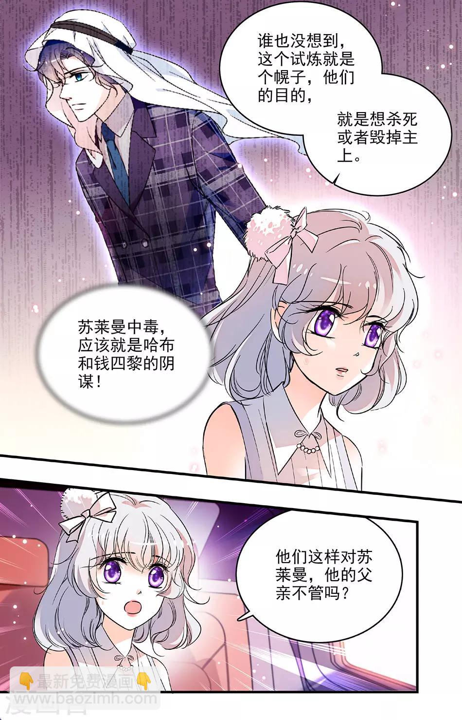 第209话 苏莱曼的身世5