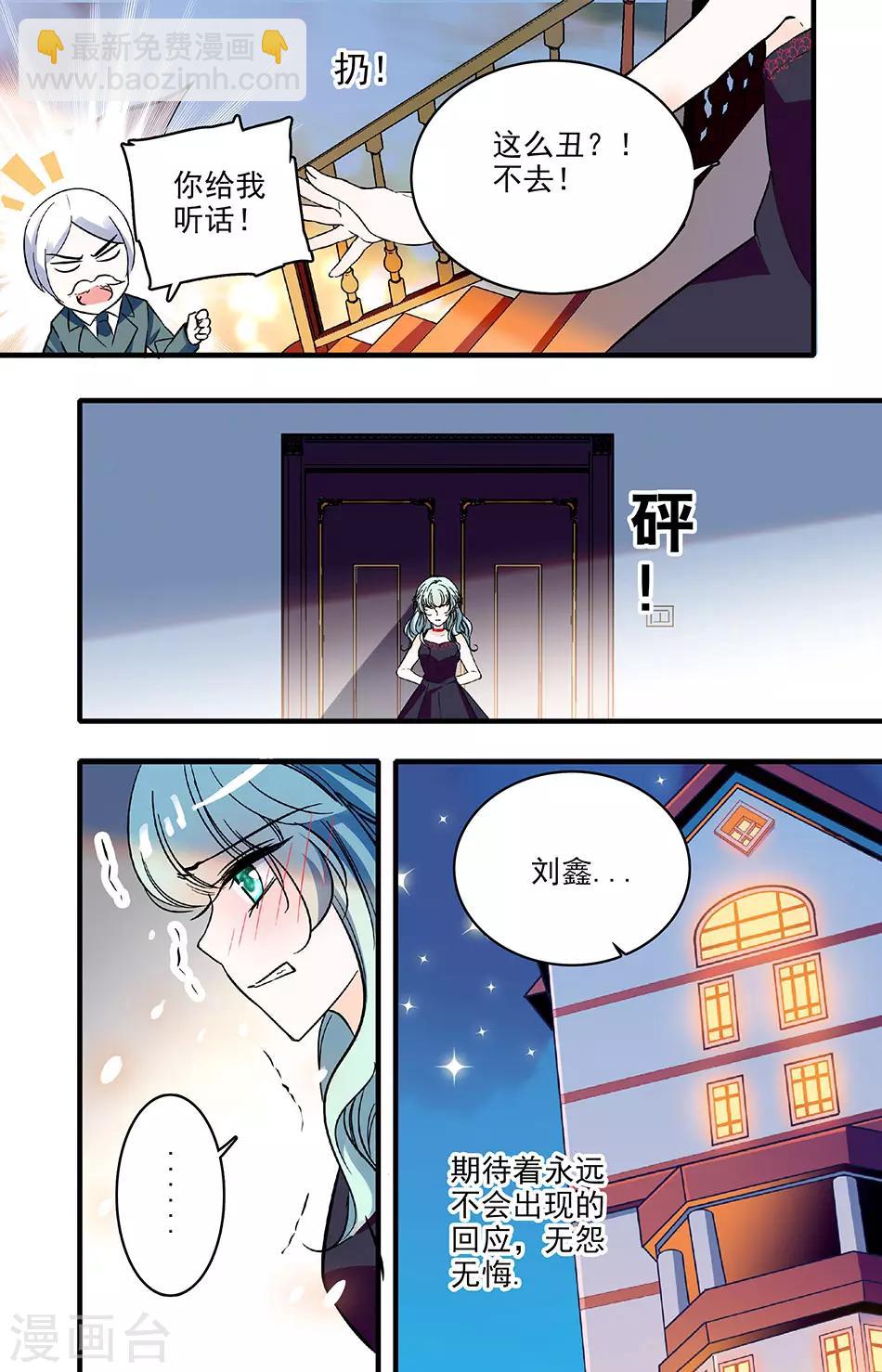 第210话 不可跨越的鸿沟7
