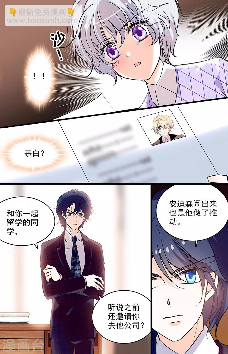 第212话 钱四黎与杜慕白2