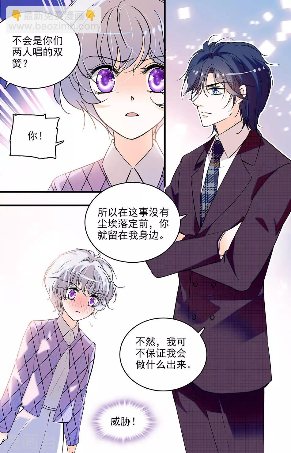 第212话 钱四黎与杜慕白3