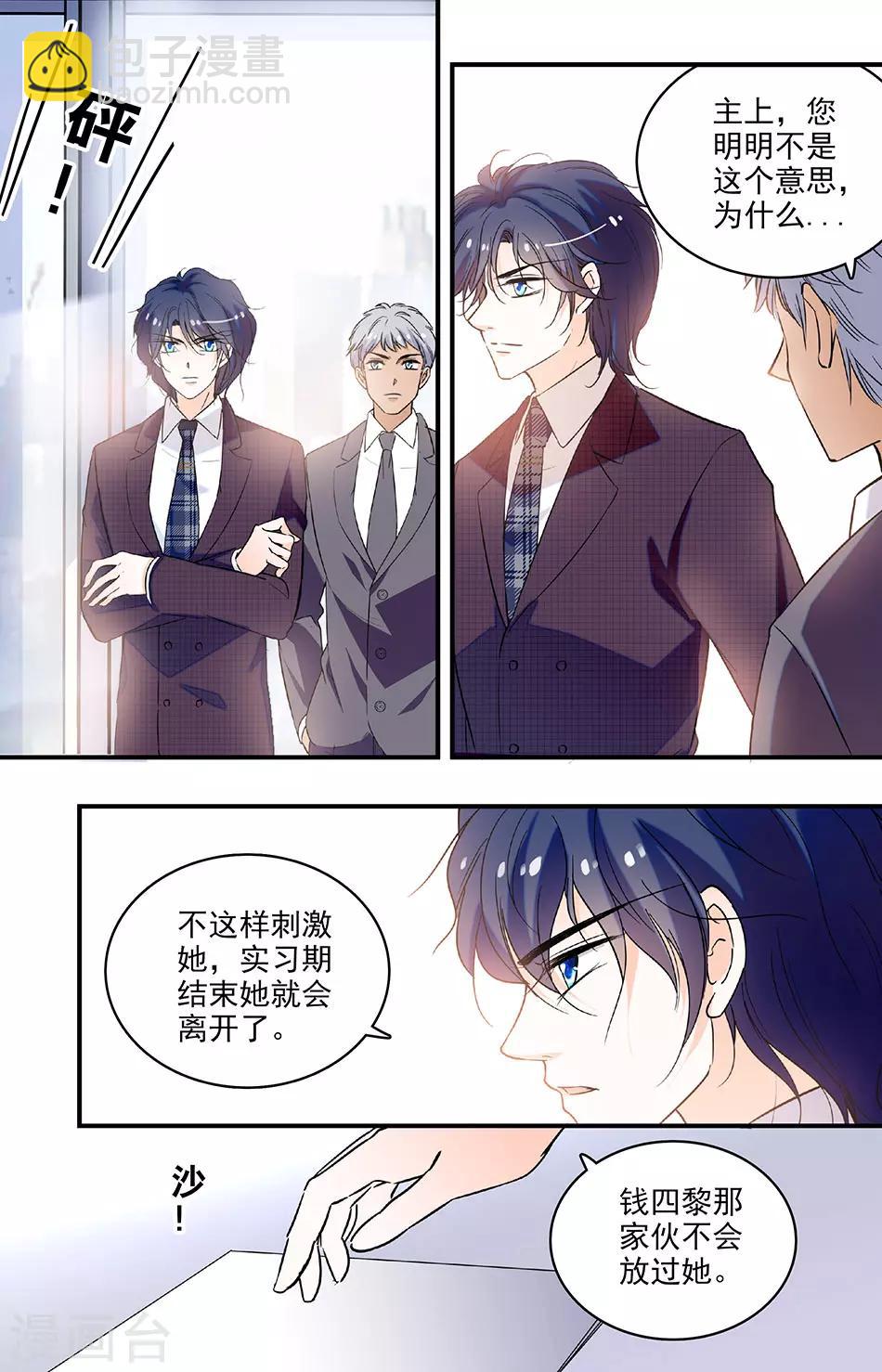 第212话 钱四黎与杜慕白6