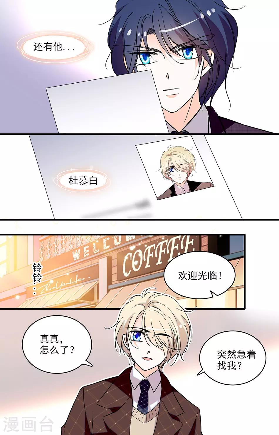 第212话 钱四黎与杜慕白7