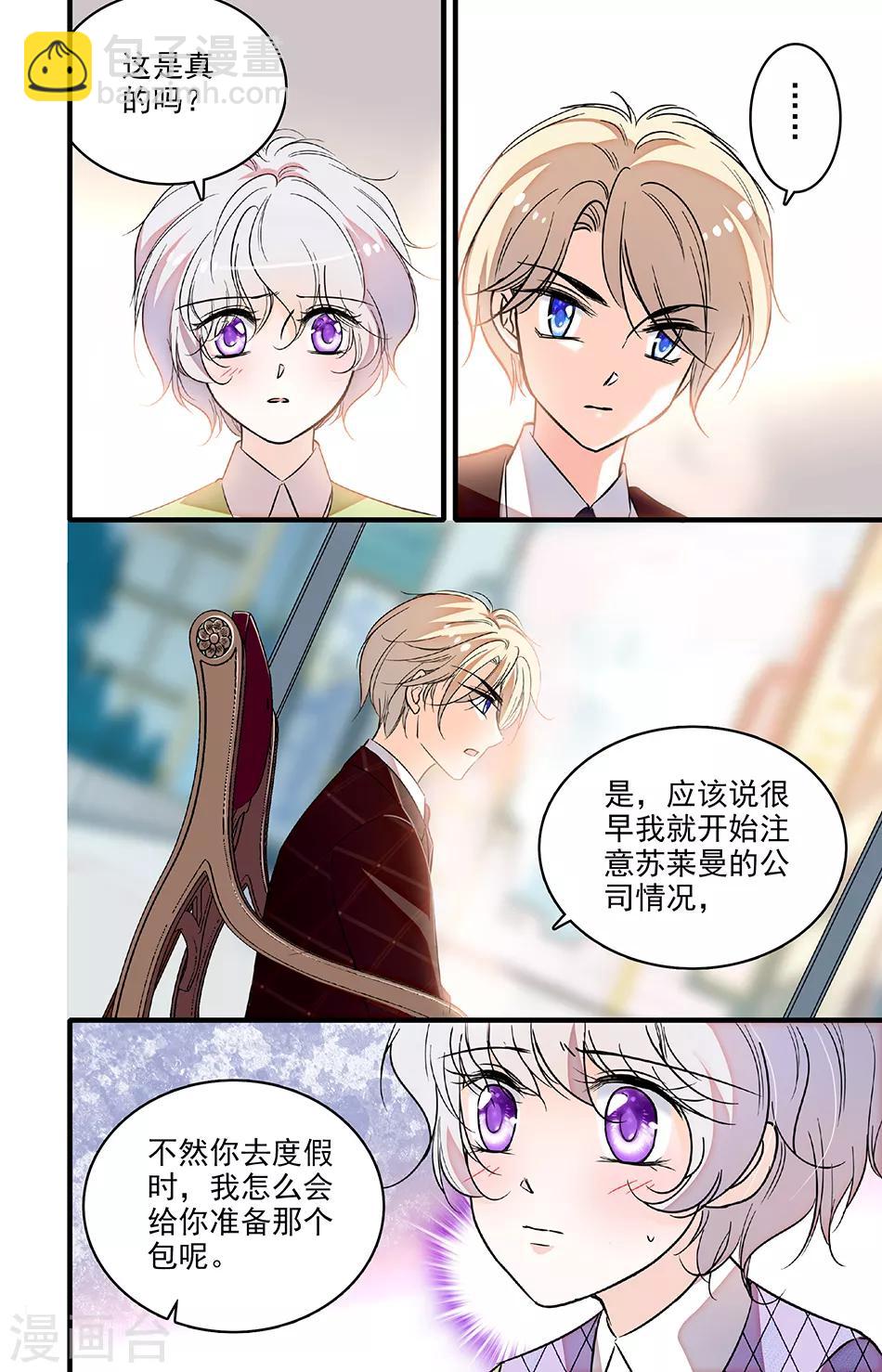 第213话 不要利用我2