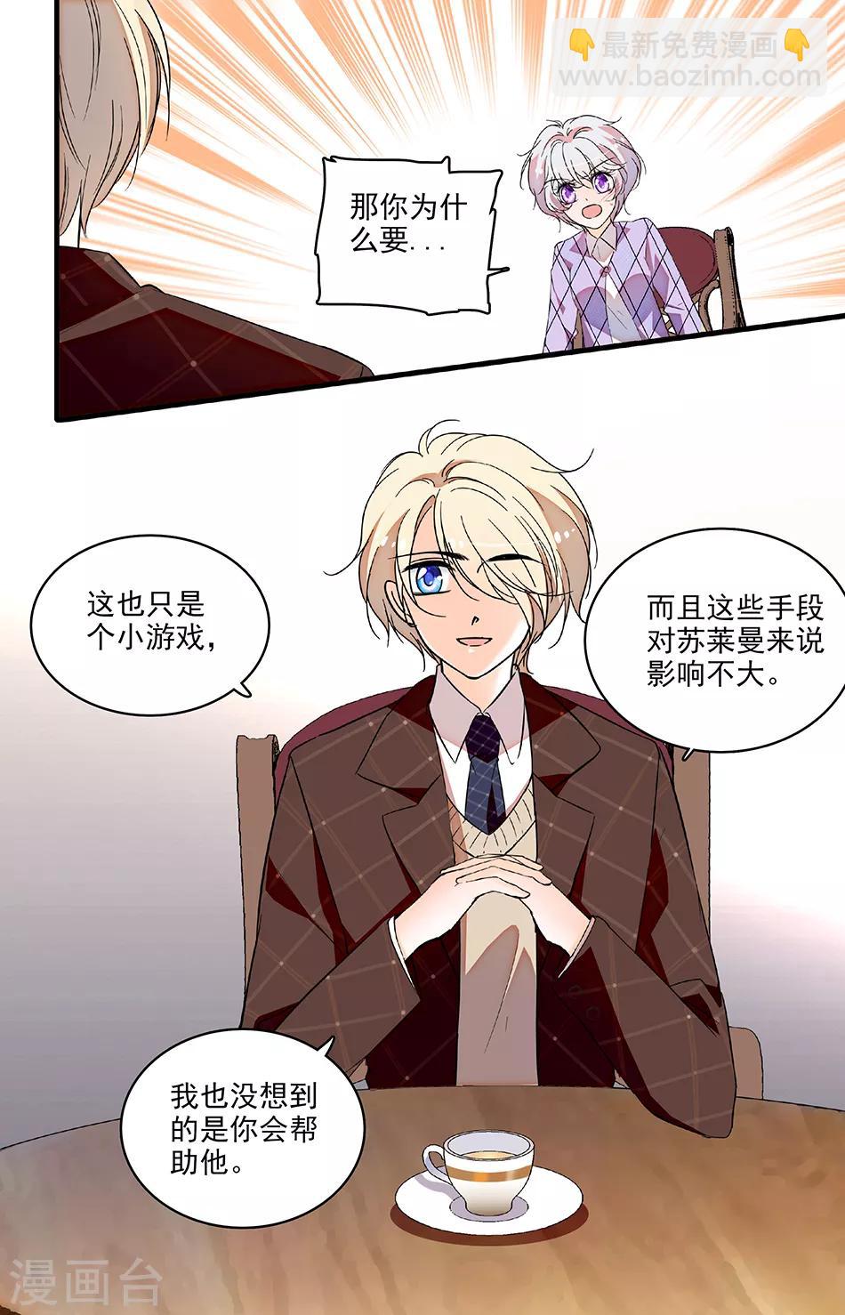 第213话 不要利用我3