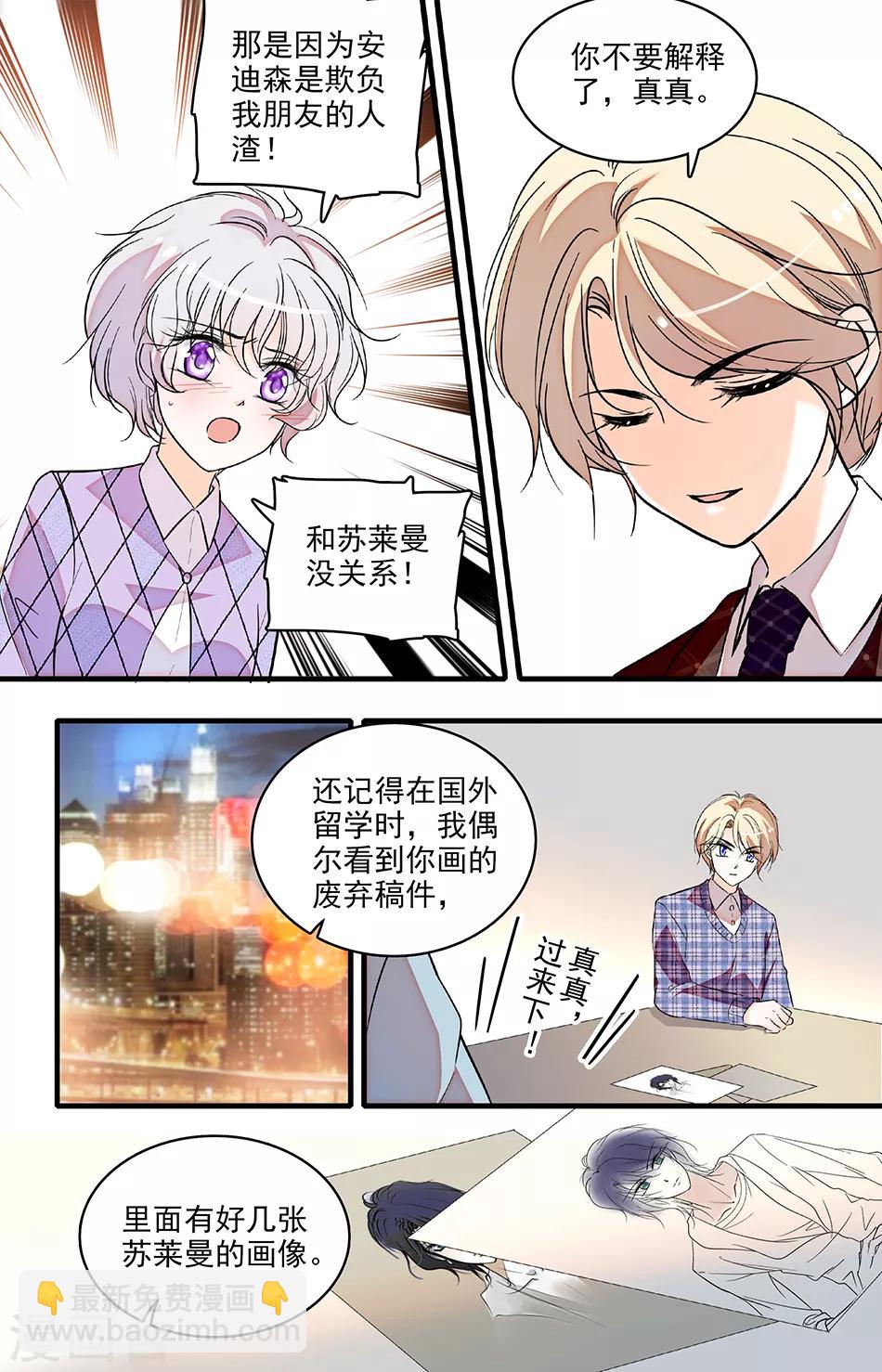 第213话 不要利用我4